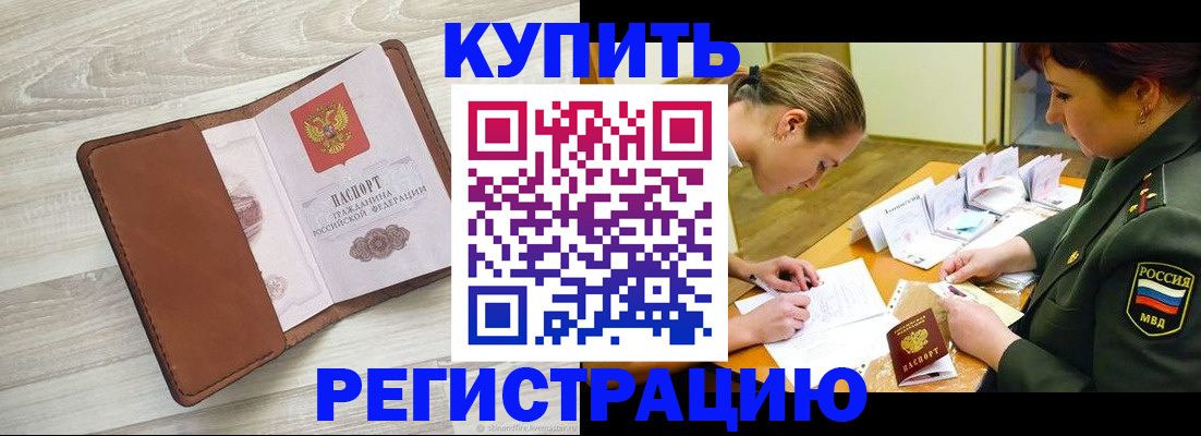 прописка от собственника в Удмуртии