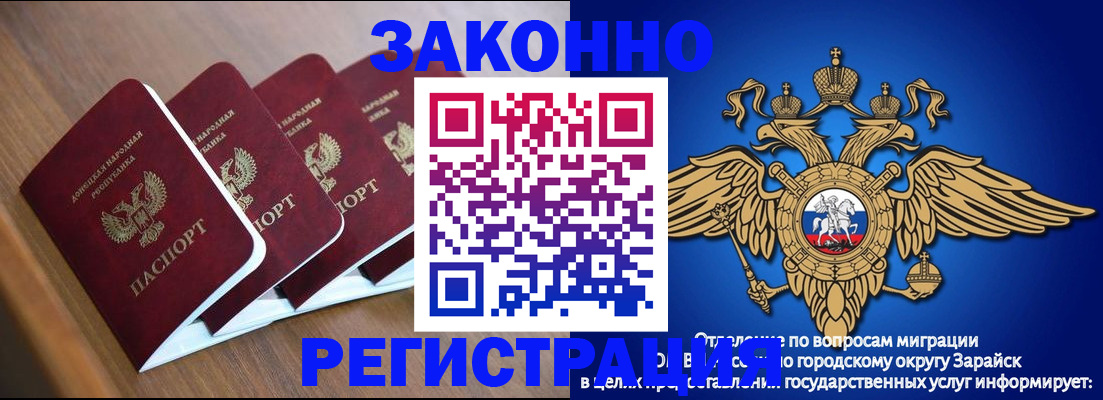 временная регистрация поиск в Удмуртии